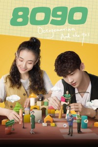 8090 Octogenarians And The 90s