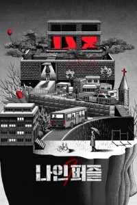 9 Mảnh Ghép Nine Puzzles