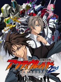 Active Raid - Biệt đội cơ động số 8 - Phần 2 アクティヴレイド -機動強襲室第八係- 2nd