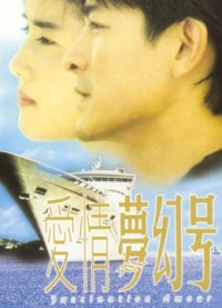 Ái tình ảo mộng Fascination Amour