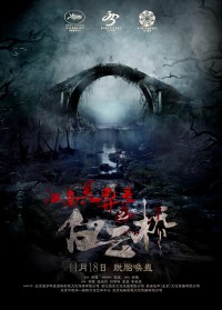 Âm Hồn Hiển Linh Bridge in Clouds