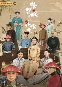 Ẩm Thực Tử Cấm Thành Royal Masterchef