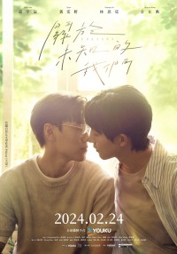 Ẩn Số Về Chúng Ta Unknown