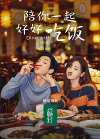 Ăn Tối Với Tình Yêu Dine with Love