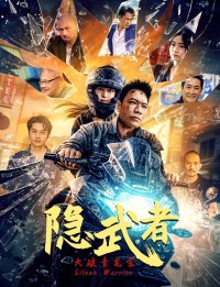 Ẩn Võ Giả: Đại Phá Thanh Long Hội Silent Warrior