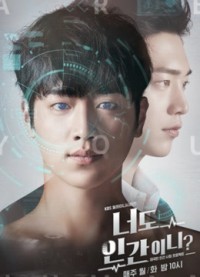 Anh Cũng Là Con Người? Are You Human