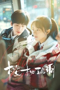 Anh Đào Hổ Phách Our Generation