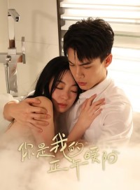 Anh Là Nắng Ấm Ban Trưa Của Em Marry to the Enemy of My Enemy