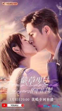 Ảo Mộng Của Cô Nàng Dương Xỉ Star-Crossed Lovers