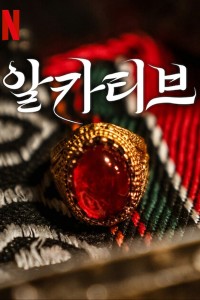 Bà mối The Matchmaker