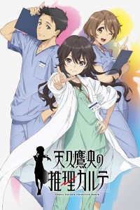 Bác Sĩ Thám Tử Takao Ameku Ameku M.D.: Doctor Detective