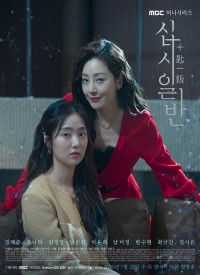 Bản Chất Thật Chip In