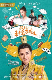 Bạn Gái Thích Khách Của Trẫm Awkward Assassin Girlfriend