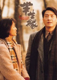 Bán Sinh Duyên Eighteen Springs