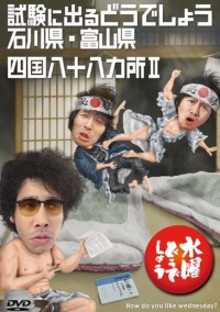 Bạn thích thư Tư của mình như thế nào? (Phần 3) How do you like Wednesday? (Season 3)