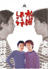 Bạn thích thư Tư của mình như thế nào? (Phần 4) How do you like Wednesday? (Season 4)