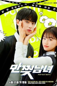 Bạn Trai Tôi Là Nhân Vật Truyện Tranh Pop Out Boy!