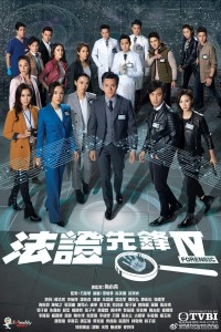 Bằng Chứng Thép 4 Forensic Heroes 4
