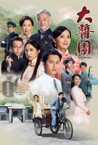 Bão Táp Gia Nghiệp The Dripping Sauce