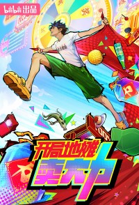 Bắt Đầu Hàng Vỉa Hè Bán Đại Lực The Most Powerful Vendor