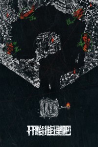 Bắt Đầu Suy Luận Nào 2 The Truth 2