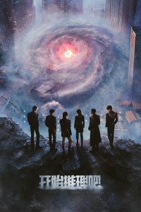 Bắt Đầu Suy Luận Nào (Phần 3) The Truth (Season 3)