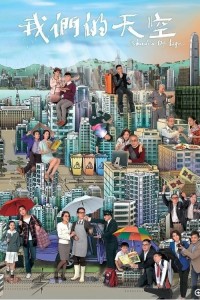 Bầu Trời Riêng Shades of Life