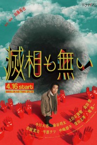 Bảy Hố Sâu Seven Orifices