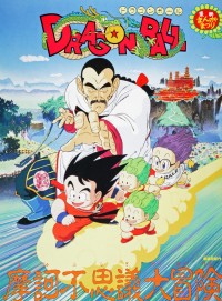 Bảy Viên Ngọc Rồng: Cuộc Phiêu Lưu Huyền Bí Dragon Ball: Mystical Adventure