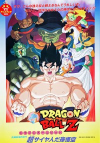 Bảy Viên Ngọc Rồng Z: Chúa Tể Ốc Sên Dragon Ball Z: Lord Slug
