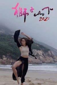 Below The Lion Rock Dưới Núi Sư Tử