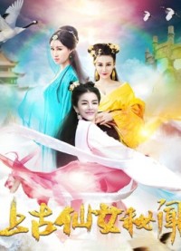 Bí mật cổ tích tiên nữ Secret Love of Fairies