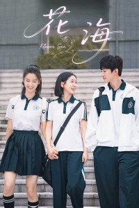 Biển Hoa Flower Sea