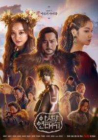 Biên niên sử Arthdal Arthdal Chronicles