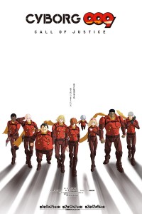 Biệt Đội Công Lý Cyborg 009: Call of Justice I