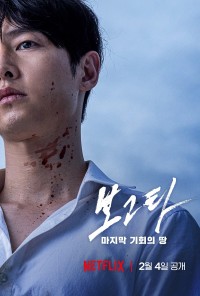 Bogotá: Thành phố của những kẻ lưu lạc Bogotá: City of the Lost