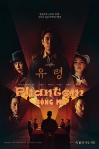 Bóng Ma: Gián Điệp Phantom