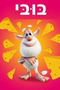 Booba (Phần 2 - Part 1) Booba (Season 2 - Part 1)