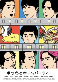 Bữa tiệc tại nhà của chúng tôi Our House Party