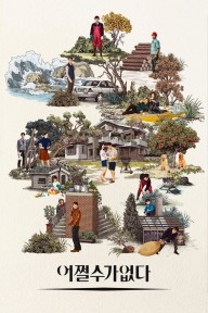 Bước Đường Cùng No Other Choice