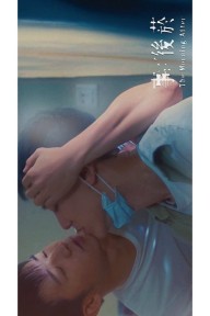 Buổi sáng sau The Morning After