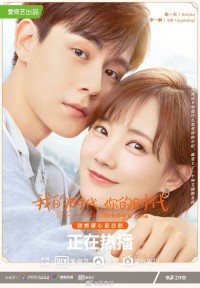 Cá Mực Hầm Mật 2 (Thân Ái Chí Ái / Mật Thất Vây Cá Lội) Go Go Squid 2: Dt.Appledog's Time