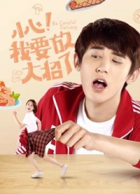 Cẩn thận, xem chiêu đây Cẩn thận, xem chiêu đây