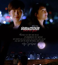 Cảnh Sát Bắt Ma Catch The Ghost