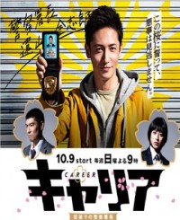 Cảnh Trưởng Vô Luật Career