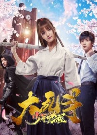 Cậu bé thức tỉnh trong đại loạn The Chaos: The awakened Boy