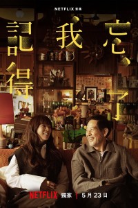 Cha Quên Con Nhớ Forget You Not