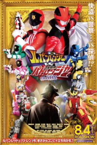 Chiến Đội Lupinranger VS Chiến Đội Patranger Gentleman Thief Sentai Lupinranger VS Police Sentai Patranger