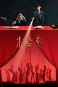 Chu Tước Đường Rosefinch