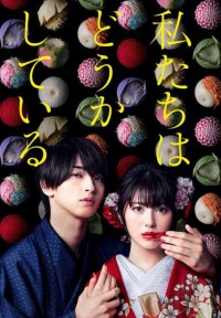 Chúng ta mất trí rồi Cursed in Love